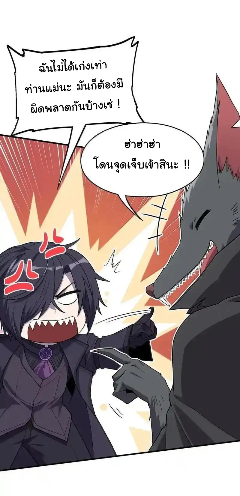 (อ่านฟรี 33 ตอน ) อัจฉริยะสุดชั่วร้ายสายแปรธาตุ ( The Evil Alchemist Can’t Handle His Own Experimental Subject ) ตอนที่ 30 หน้า 13