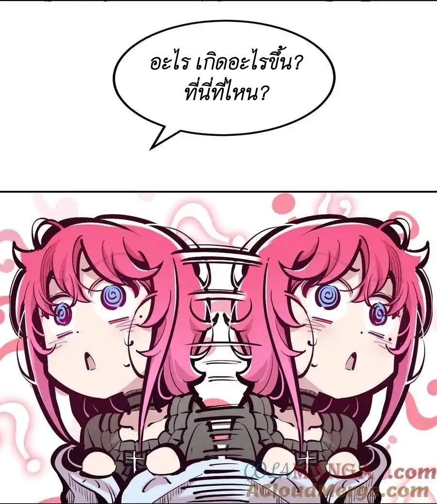 Demon x Angel can't get along! ตอนที่ 129 หน้า 52