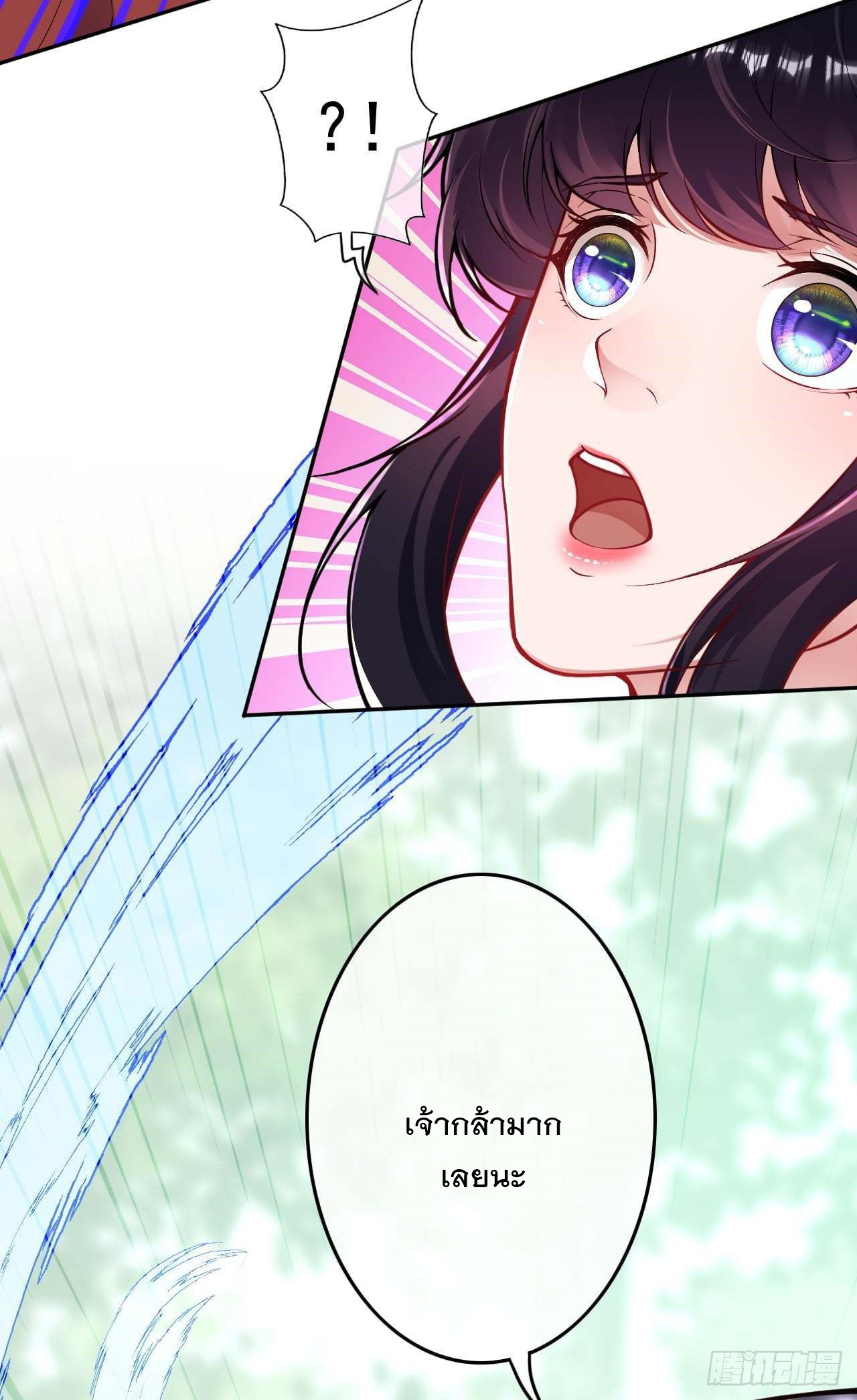 อาณาจักรดาบอมตะ ตอนที่ 106 หน้า 9