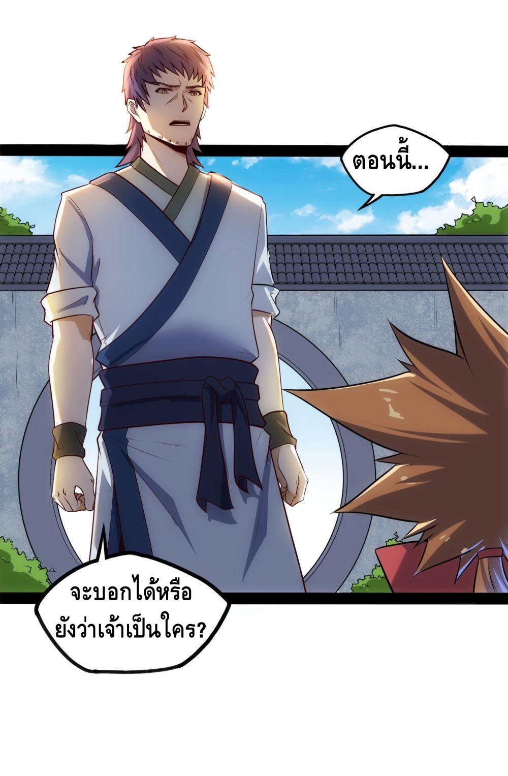 เหยียบย่ำแม่น้ำอมตะ ตอนที่ 55 หน้า 10