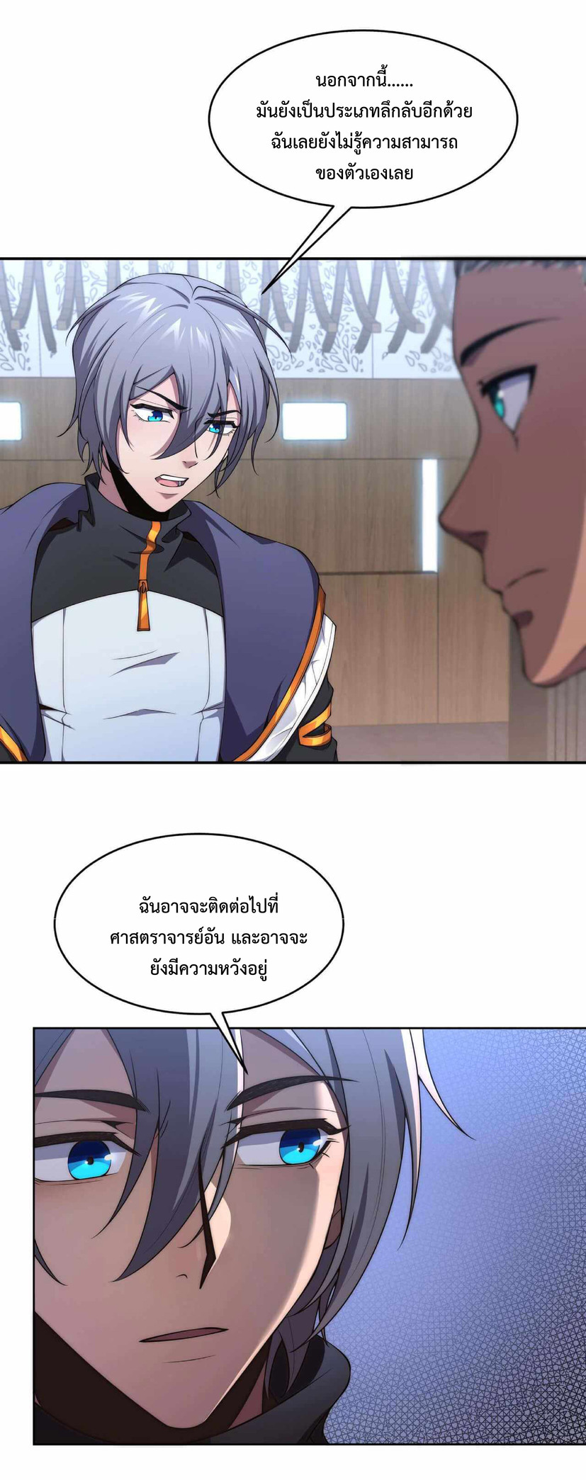 The Age of Genes ตอนที่ 2 หน้า 36