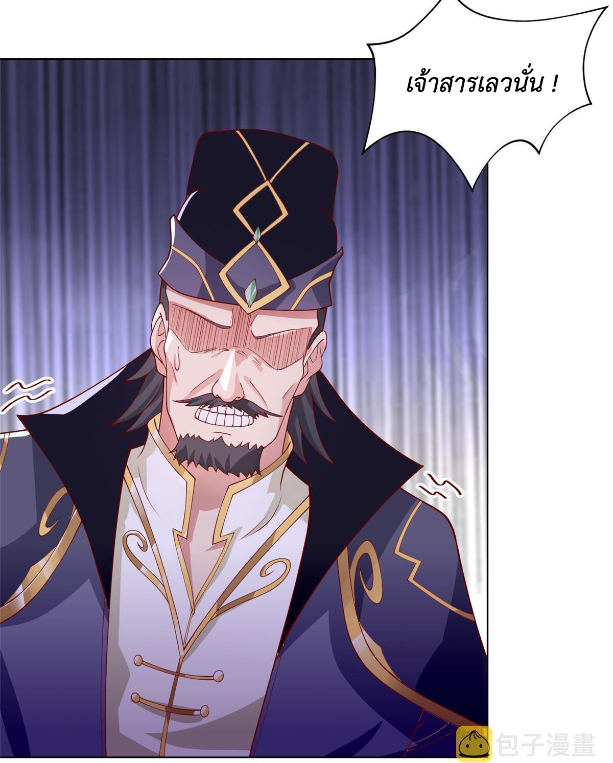 (ชนจีน) Dragon Master (จูหมิง นักรบเซียนมังกร) ตอนที่ 203 หน้า 9