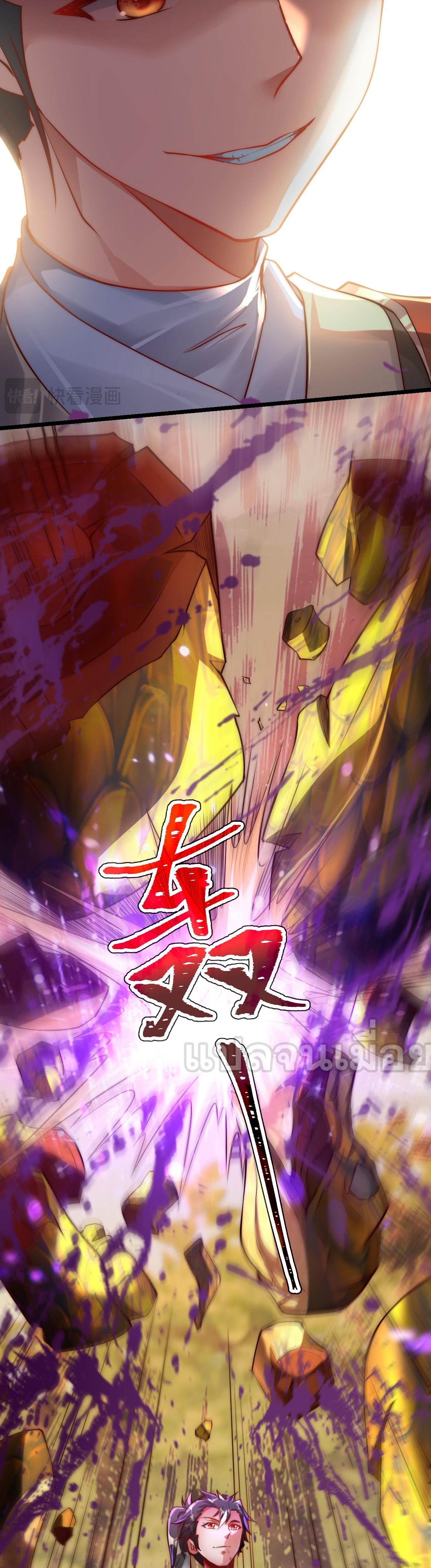 มาถึงก็ขายโอสถเซียนโบราณ แม้แต่จอมเทพยังหวาดผวา ตอนที่ 7 หน้า 38