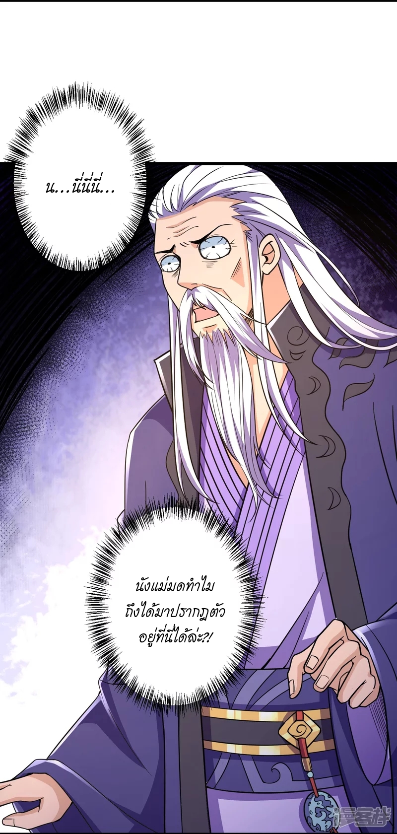 ผู้ขัดเกลาร่างกายที่แข็งแกร่งที่สุดในประวัติศาสตร์ ตอนที่ 21 หน้า 17