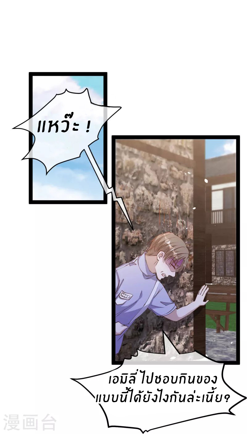 God Fisherman ตอนที่ 269 หน้า 27