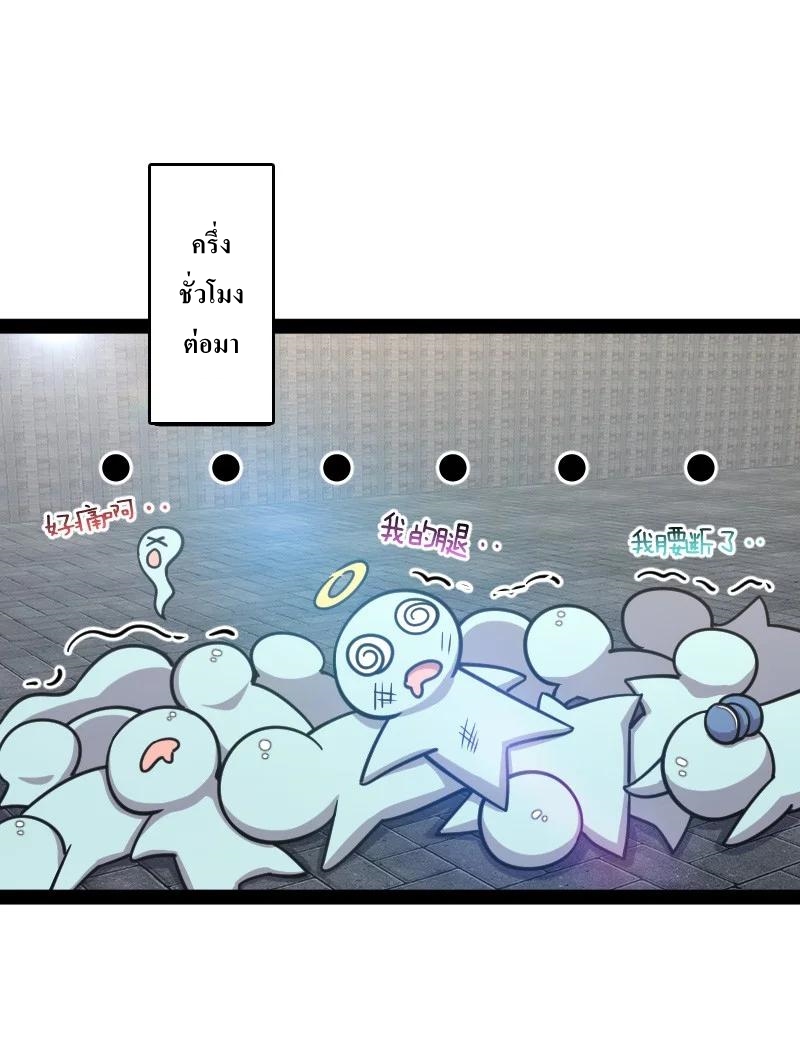 ชีวิตอันสันโดษของจักพรรดิ์หลินเกอ ตอนที่ 118 หน้า 24