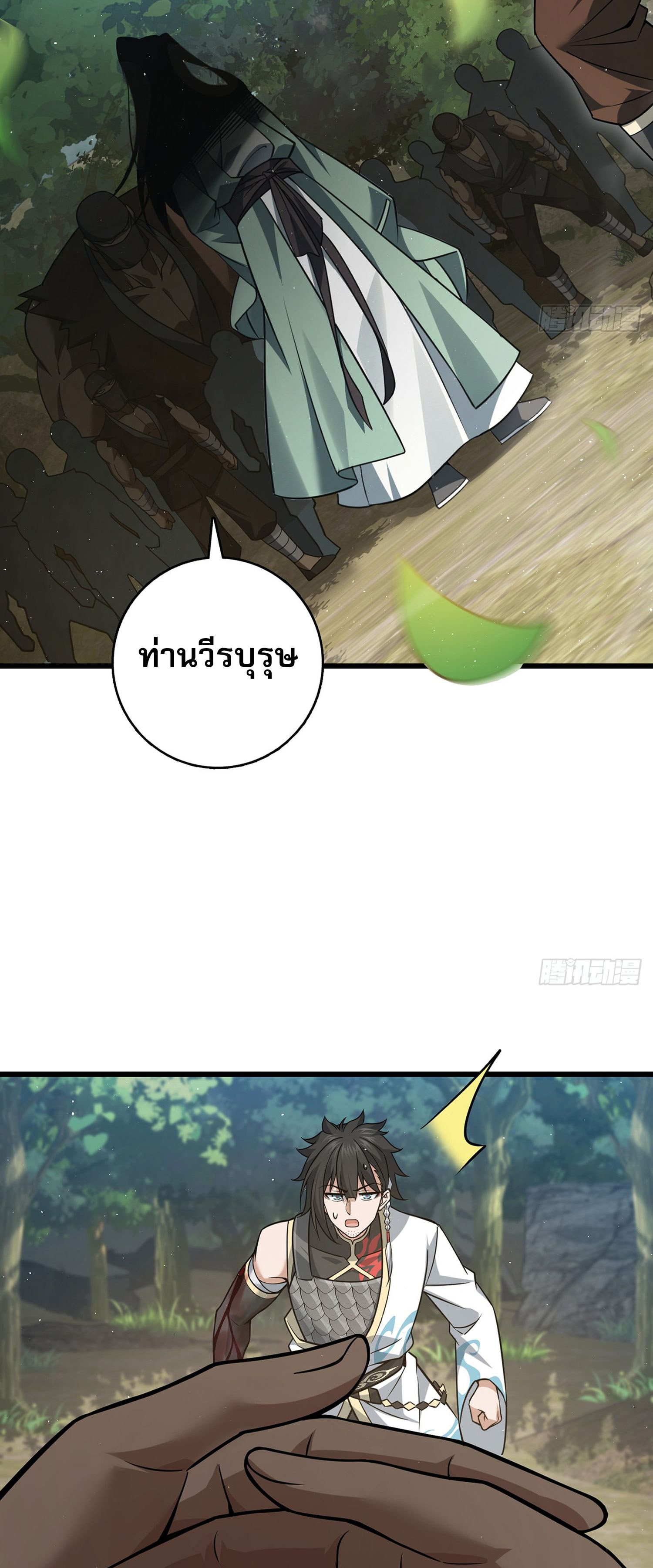 ระบบยิ่งตายยิ่งแกร่ง ตอนที่ 8 หน้า 52