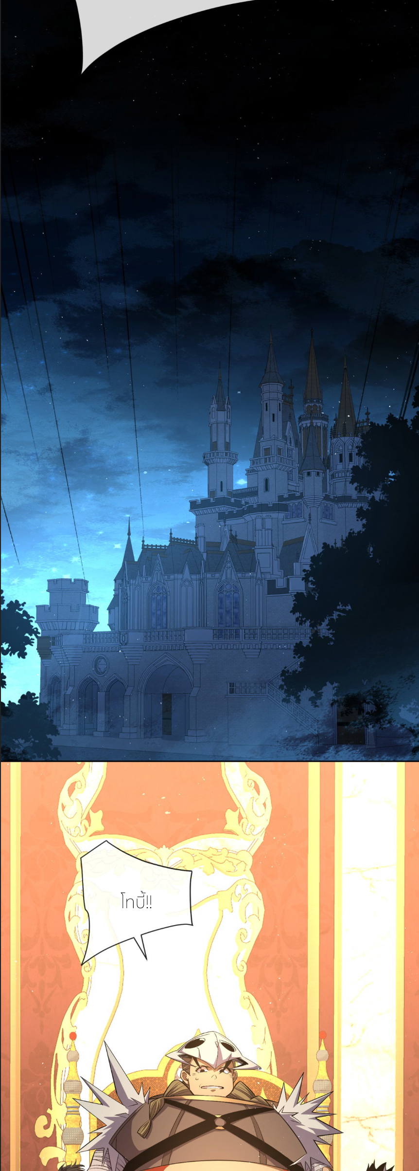 ระบบเติมเงิน คืนให้พิเศษกับตอนตาย ตอนที่ 10 หน้า 22