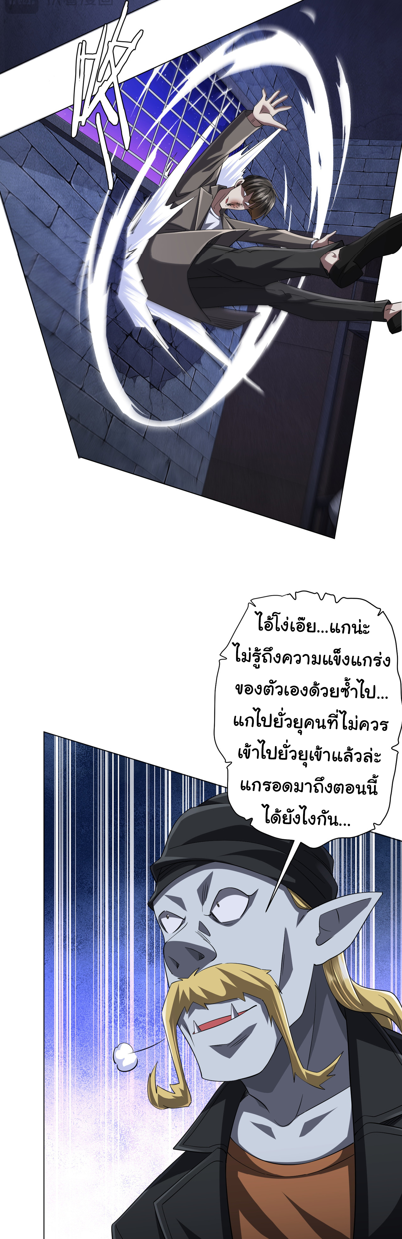 Start with trillions of coins ตอนที่ 61 หน้า 21