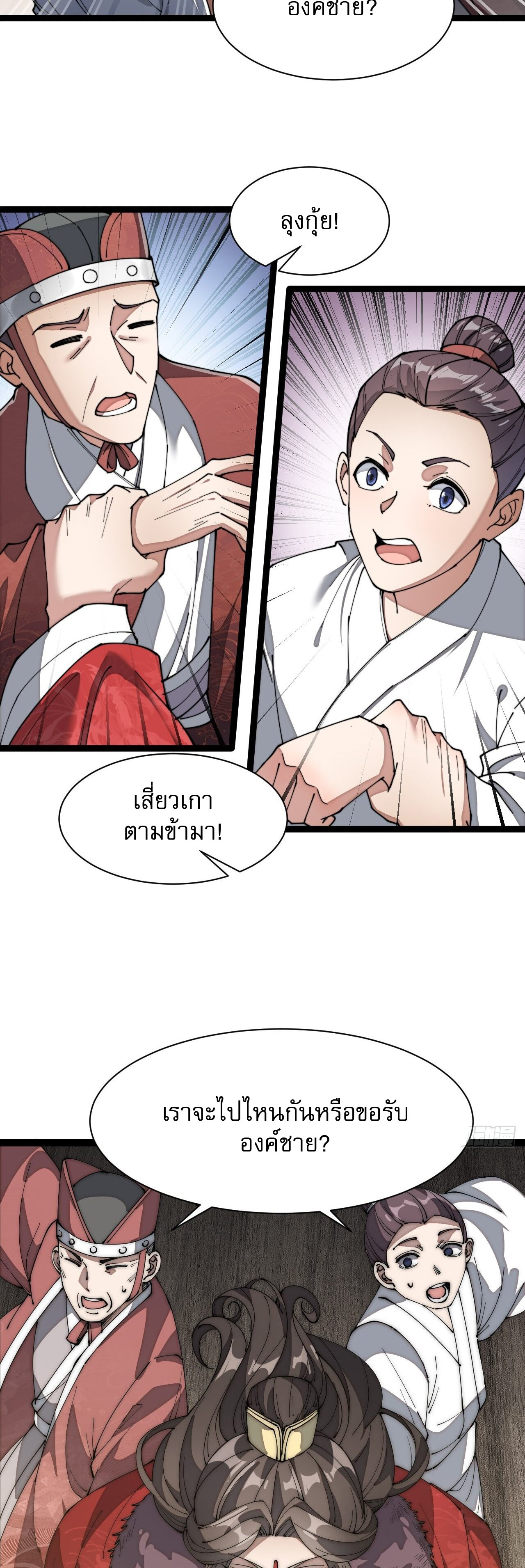 ผมมันไม่ใช่ลูกรักของพระเจ้า ตอนที่ 4 หน้า 18