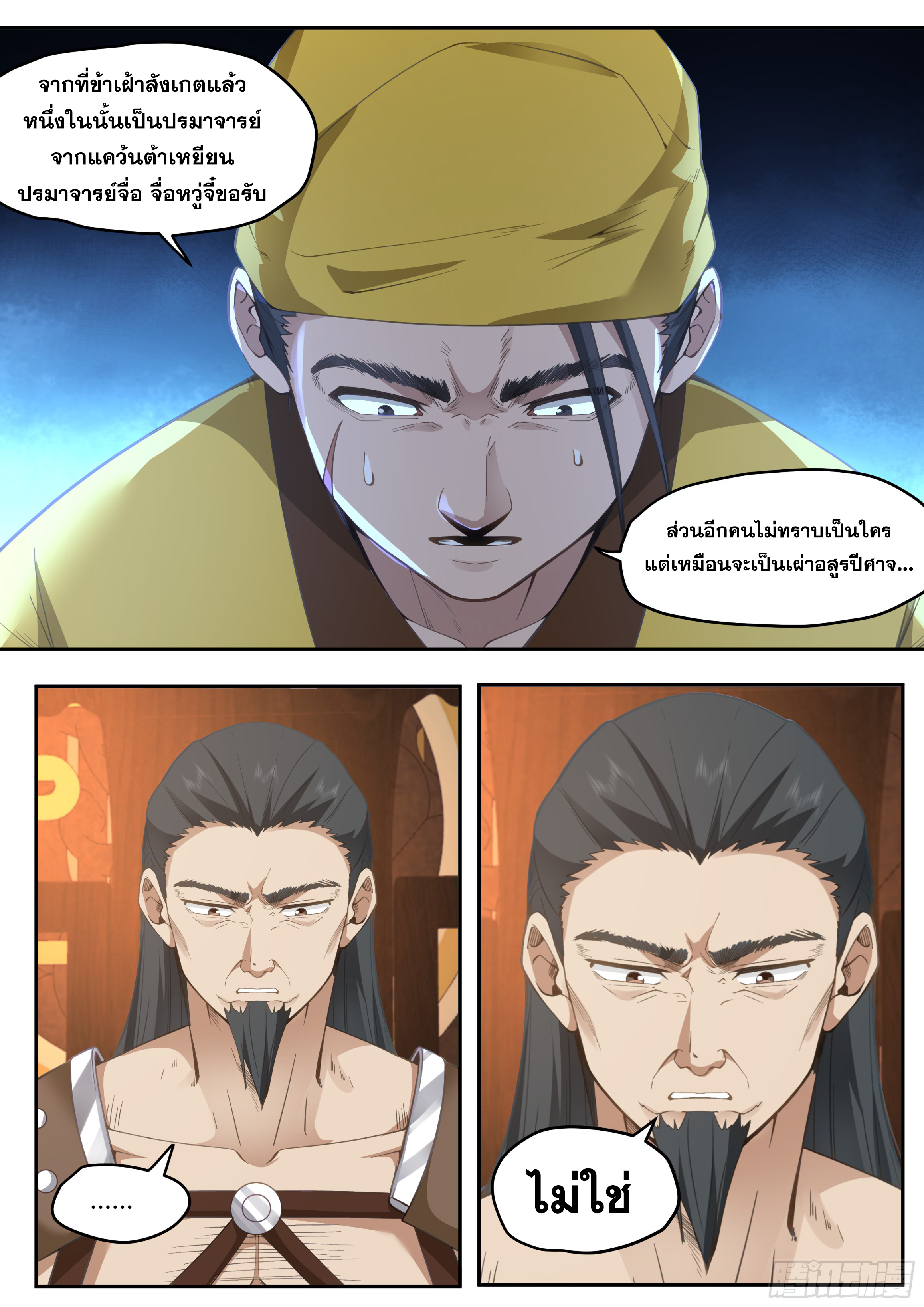 จุดเริ่มต้นก็ต้อง996 ตอนที่ 15 หน้า 5