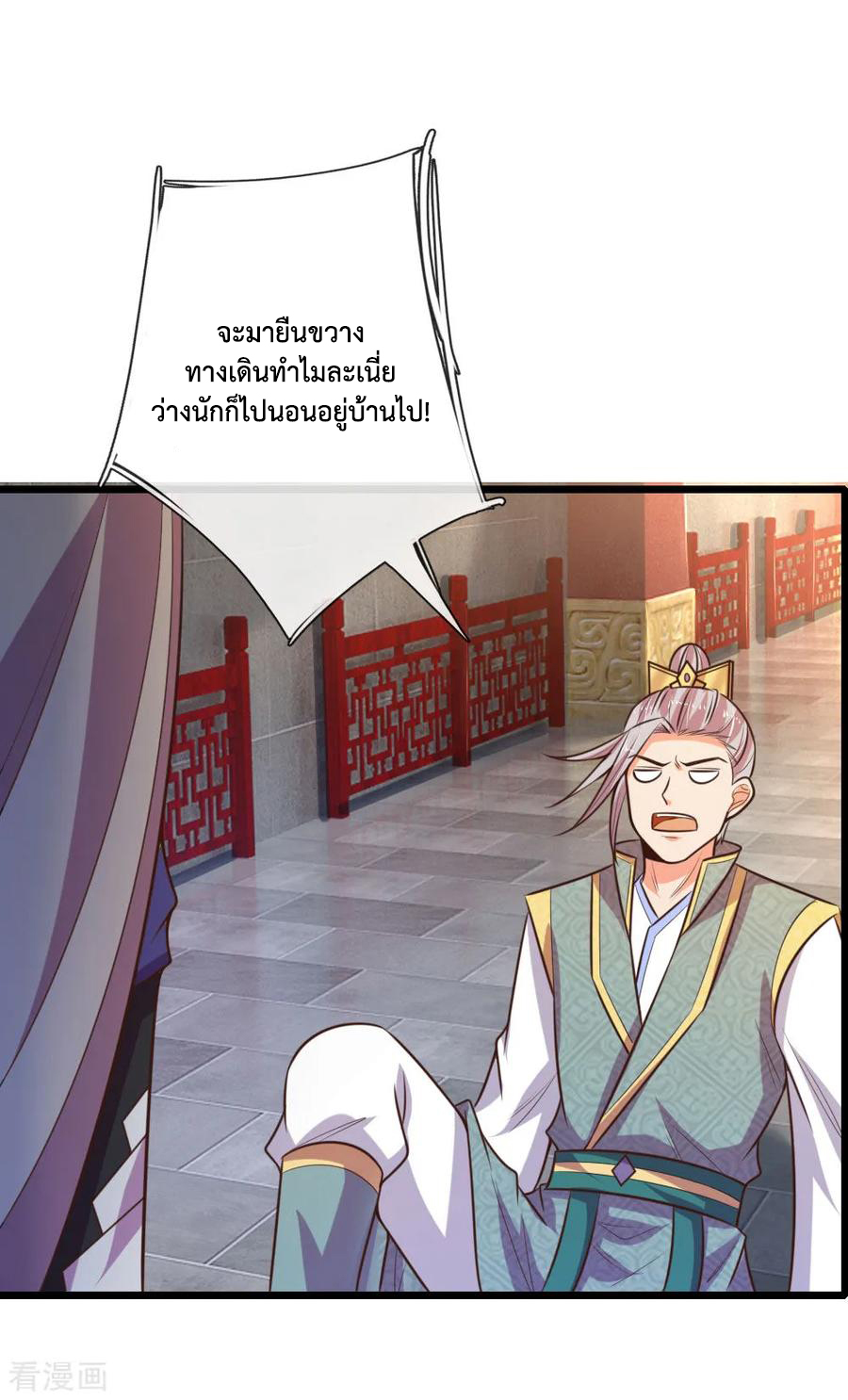 การกลับมาของเทพทำลายล้าง ตอนที่ 77 หน้า 6