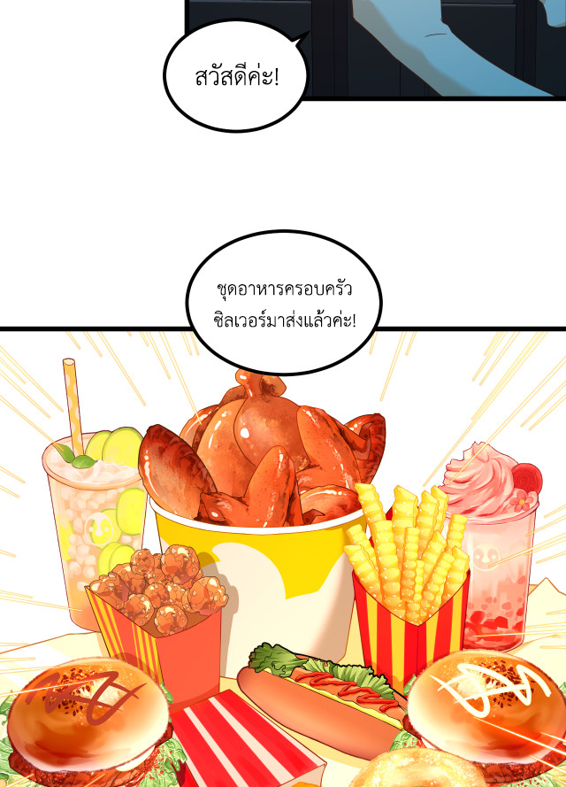 เกมบุกโลก ตอนที่ 7 หน้า 34