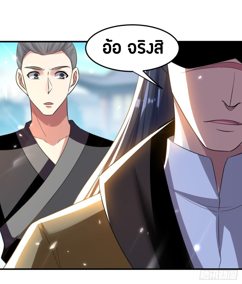 The ultimate son-in-law from different world ตอนที่ 55 หน้า 22