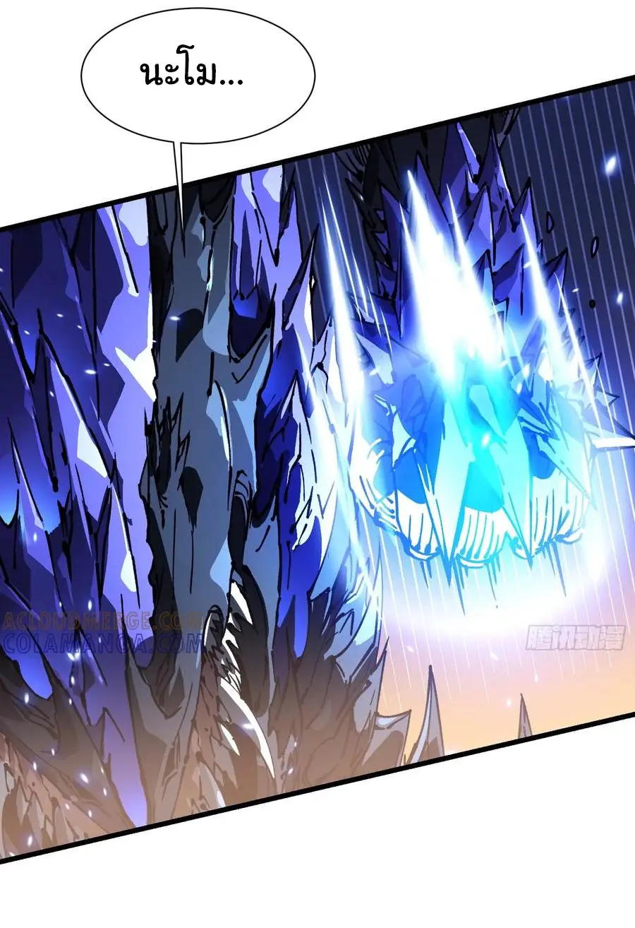 ขอให้ข้าเป็นราชาเเห่งเหล่ามอนเตอร์ ( starting from awakening the king of monsters ) ตอนที่ 51 หน้า 21