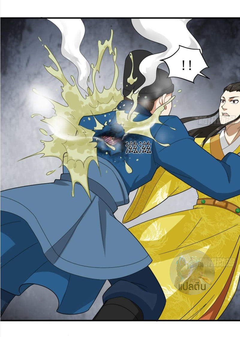การเกิดใหม่ของราชวงศ์ถัง ตอนที่ 29 หน้า 22