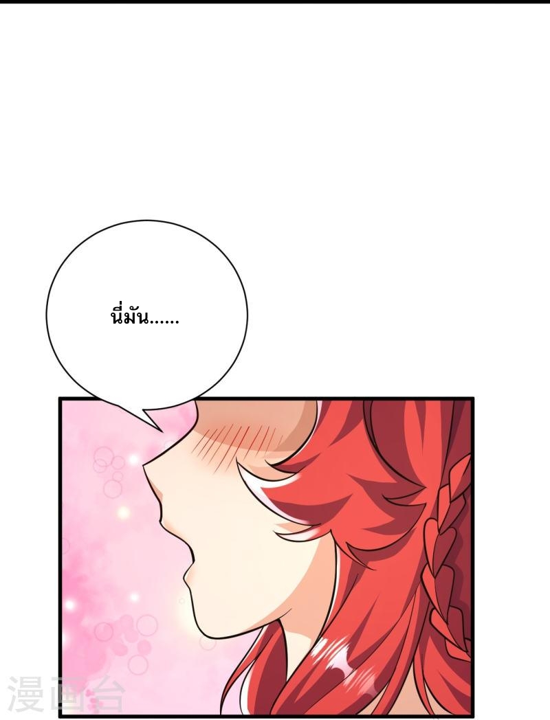 ผู้ขัดเกลาร่างกายที่แข็งแกร่งที่สุดในประวัติศาสตร์ ตอนที่ 38 หน้า 19