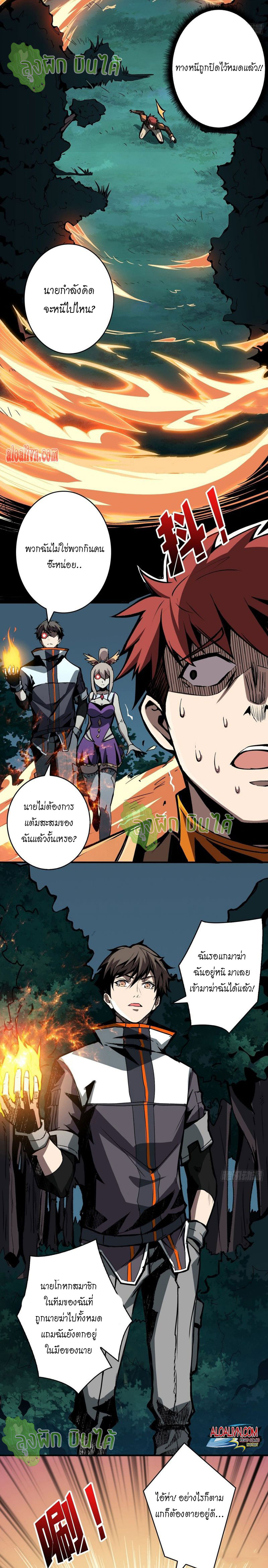 (ชนจีน) IT STARTS WITH A KINGPIN ACCOUNT - จุติจอมราชัน ตอนที่ 15 หน้า 8