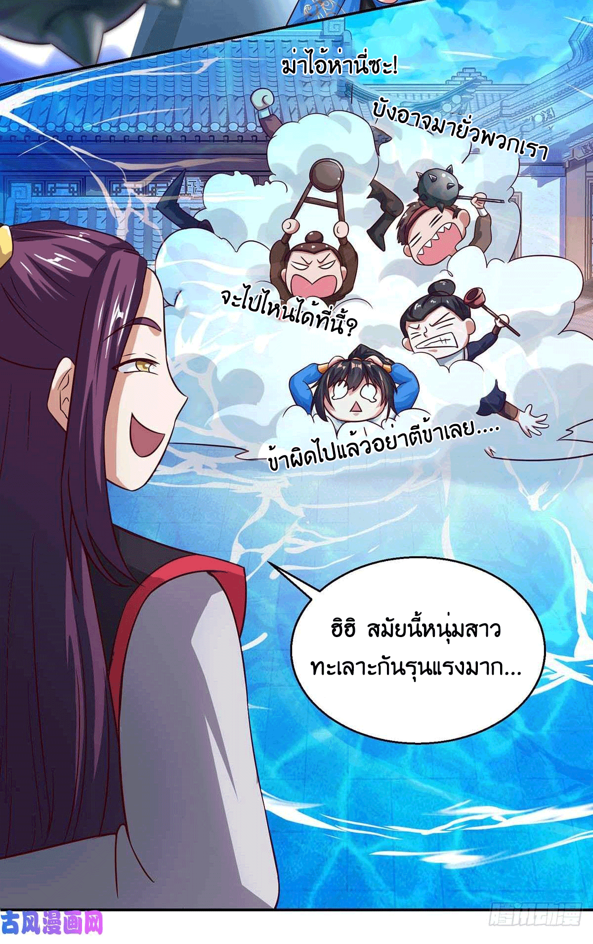 One Step Toward Freedom ตอนที่ 152 หน้า 5