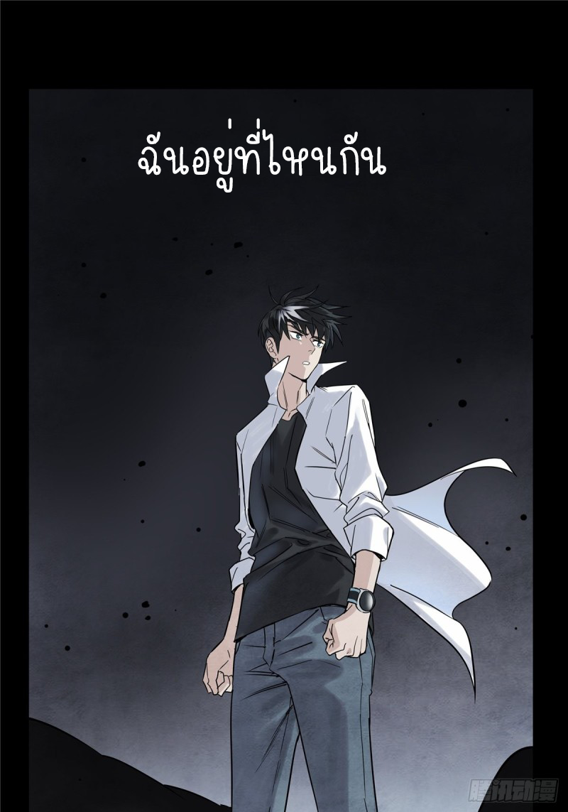 I Have a Hall of Heroic Souls ตอนที่ 1 หน้า 12