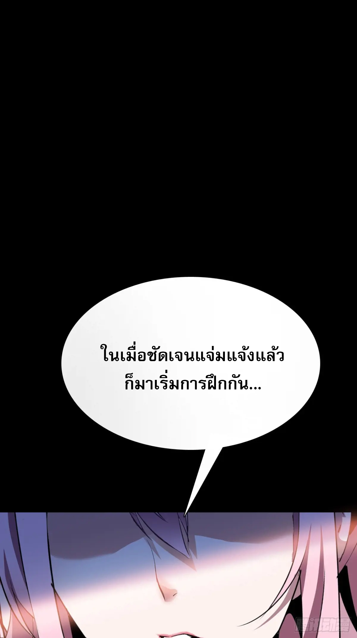 สำนักศาสตรารบ Battle Armor Academy ตอนที่ 6 หน้า 8