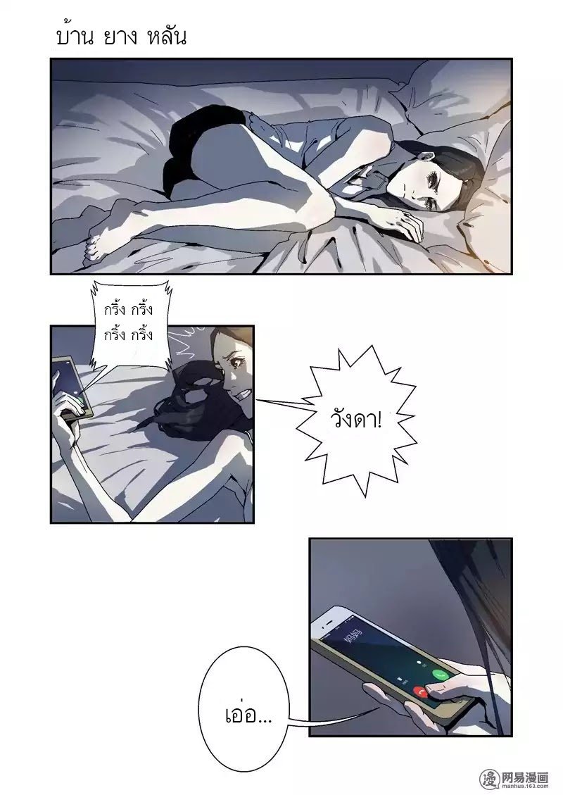 Lost in Zombie City ตอนที่ 5 หน้า 13