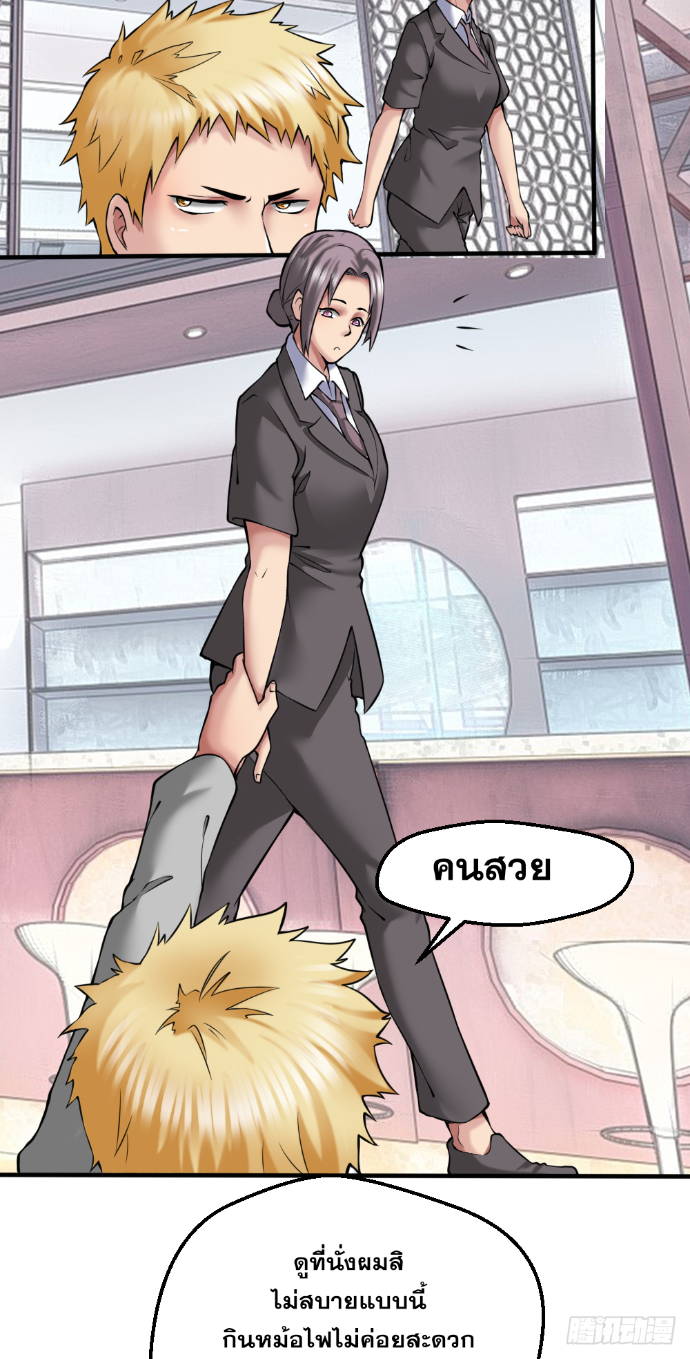 Peerless Genius System(ระบบอัจฉริยะไม่มีใครเหมือน) ตอนที่ 30 หน้า 28