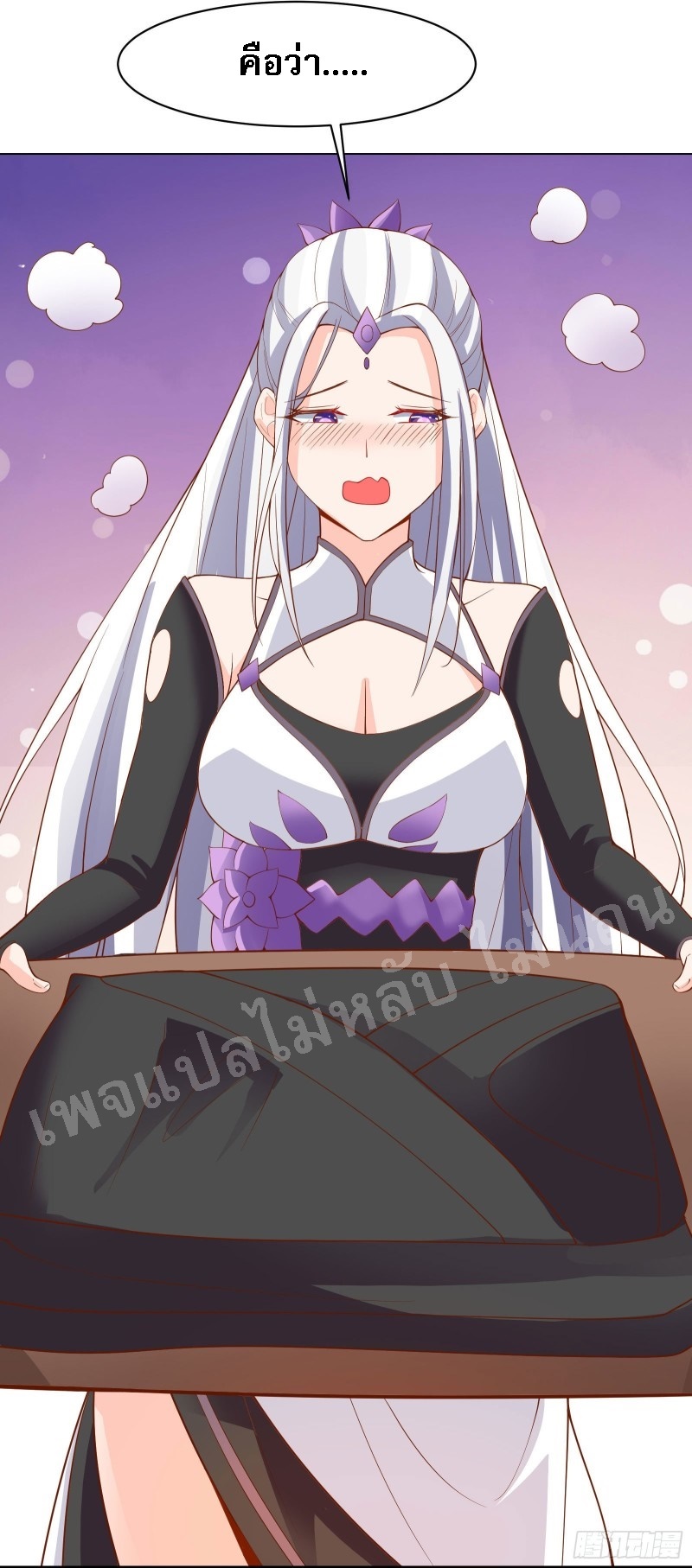ฮาเร็มของข้ามีแต่ลูกศิษย์หญิงทั้งนั้น ตอนที่ 18 หน้า 3