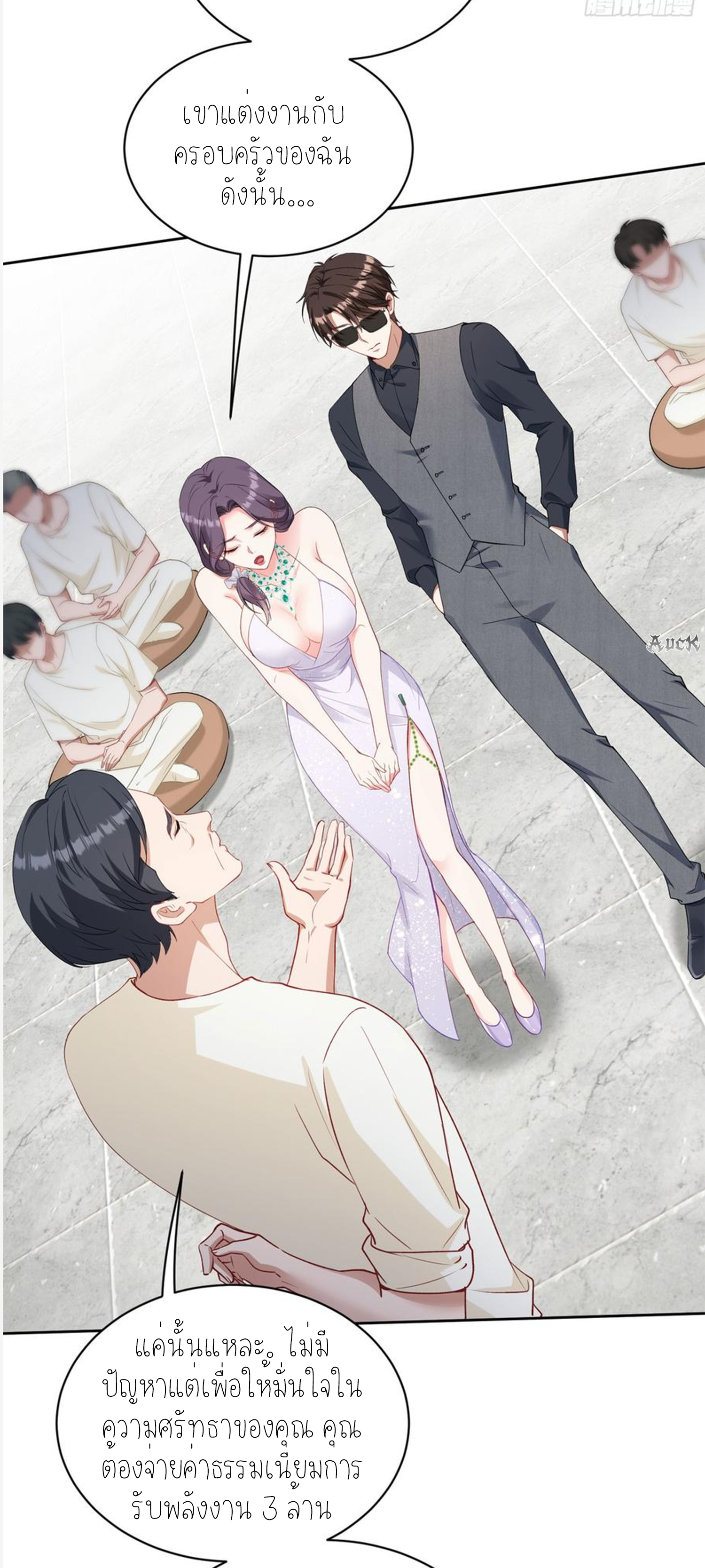ผมไปเกาะสาวสวยกิน, แต่ตอนนี้ฉันเป็นคนร่ำรวยแล้ว~ ตอนที่ 104 หน้า 46