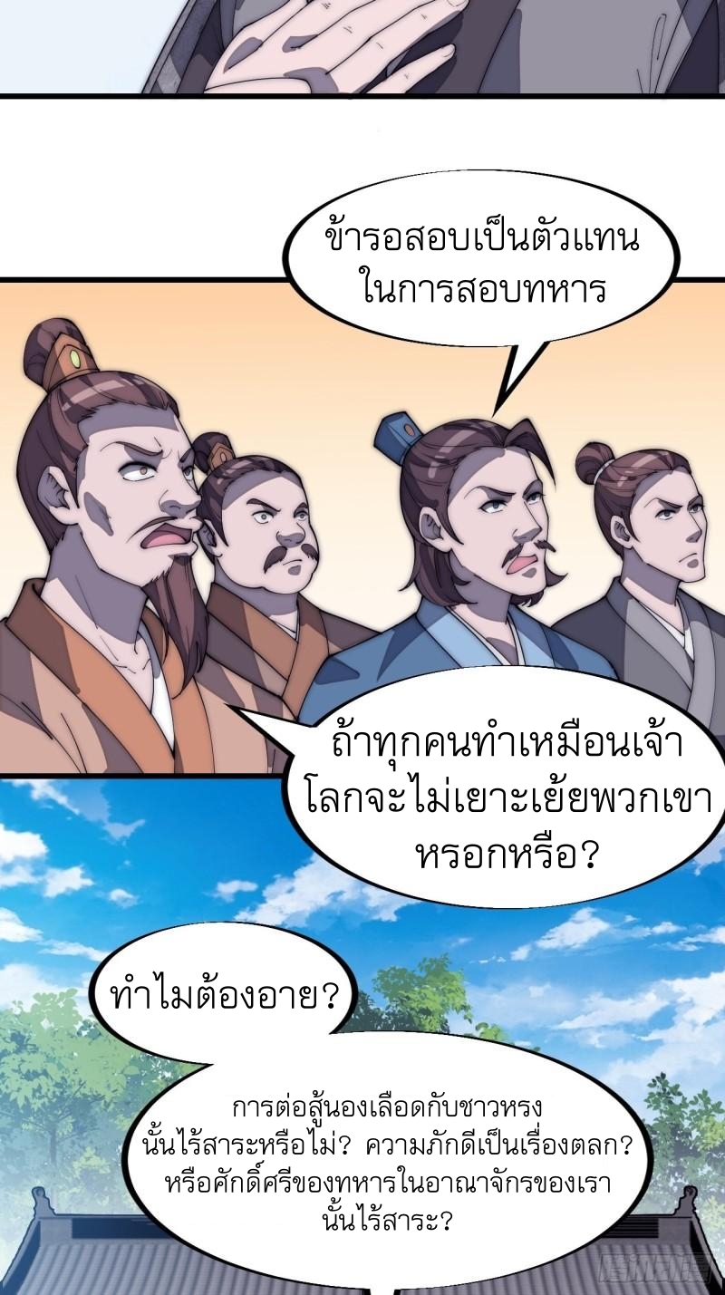 Starting a Mountain ตอนที่ 184 หน้า 9
