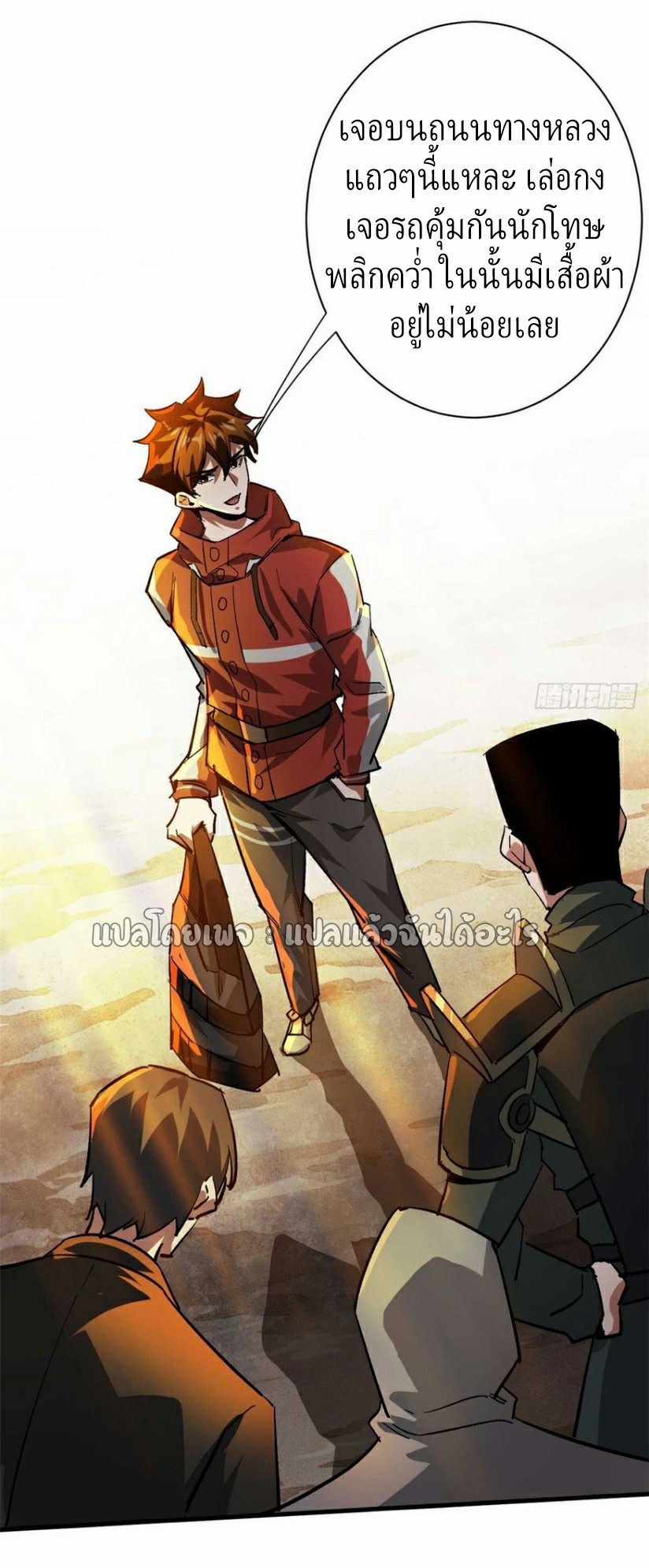 รูเล็ตเวิลด์ สุ่มไอเทมเอาชีวิตรอด ตอนที่ 123 หน้า 4