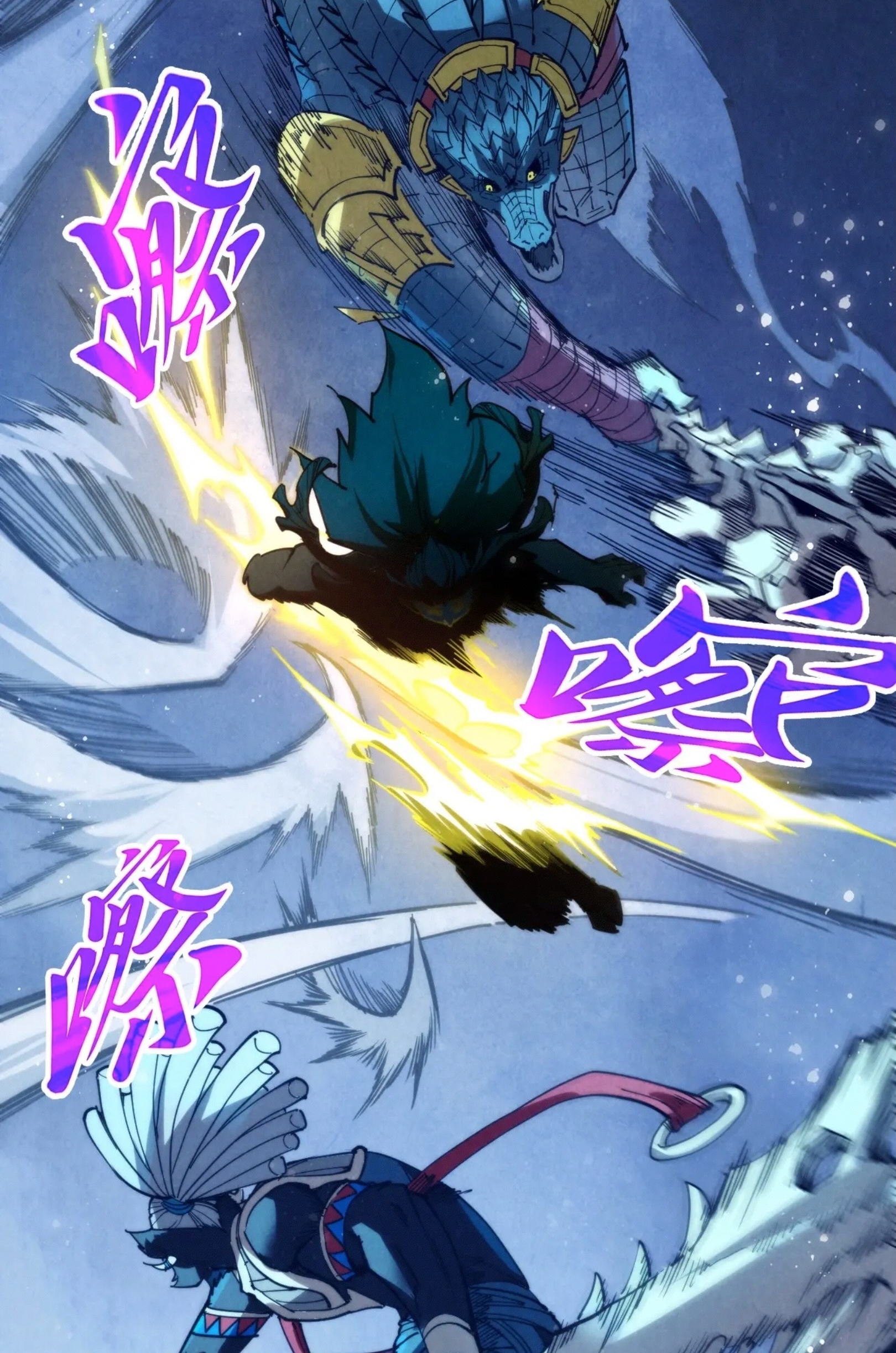 มหาเทพนิรันดร์กาล ตอนที่ 249 หน้า 3