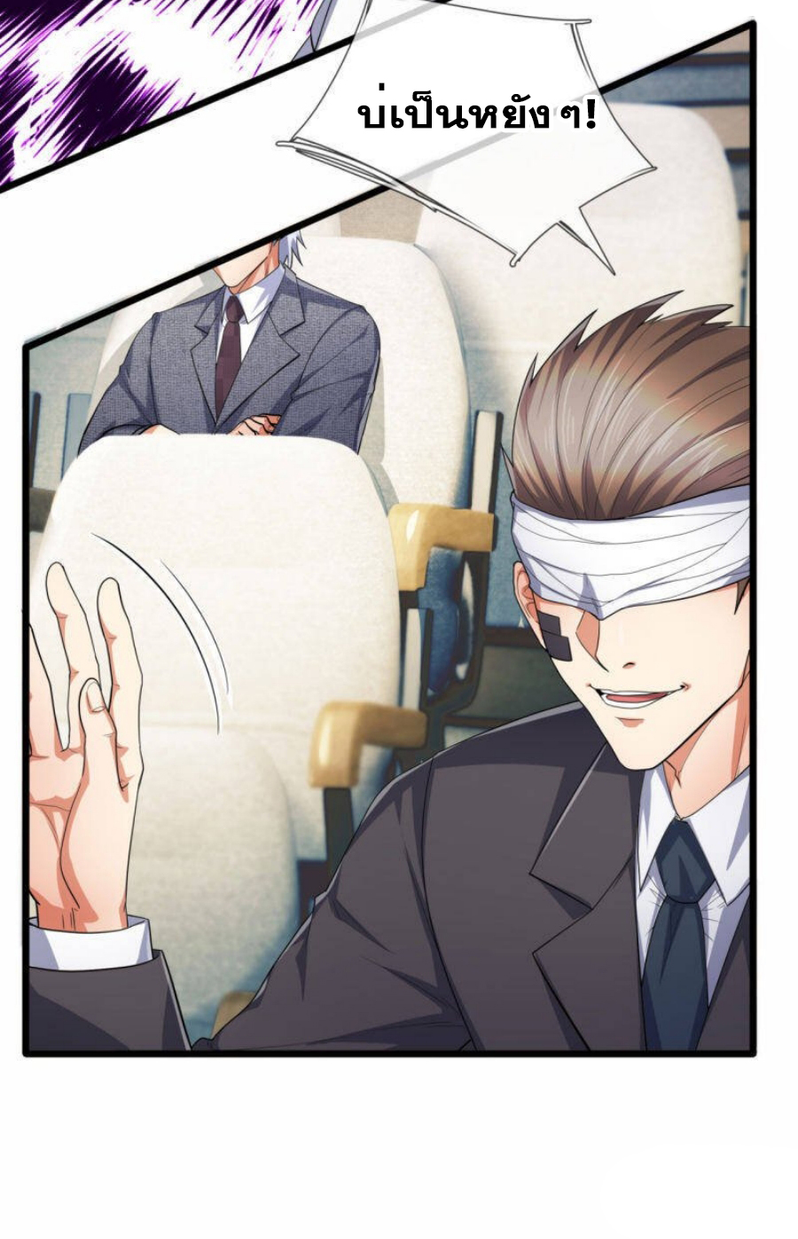 นครเซียนแห่งผู้ต่อต้านสวรรค์ ตอนที่ 186 หน้า 19