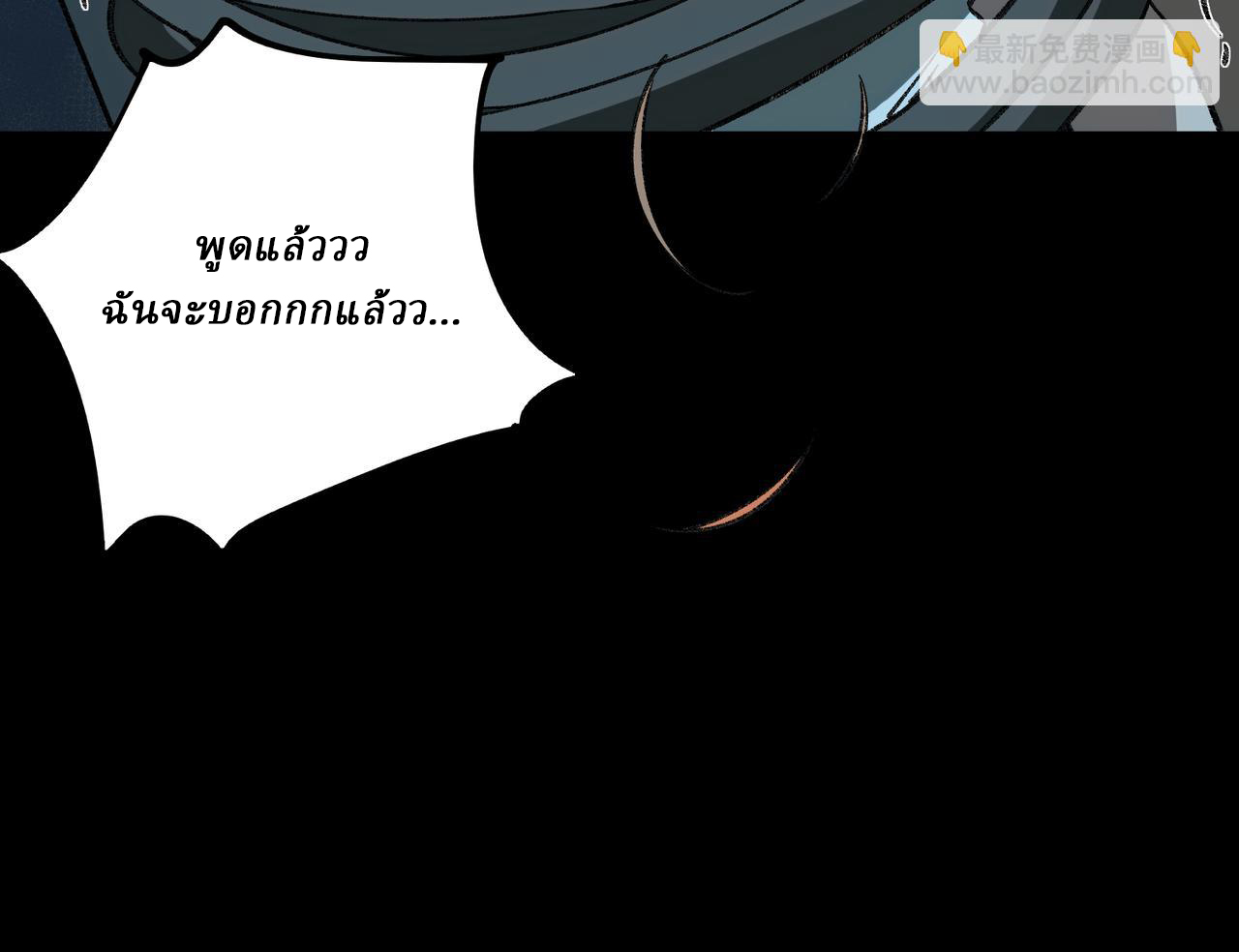 I created an Urban Legend ตอนที่ 11 หน้า 95