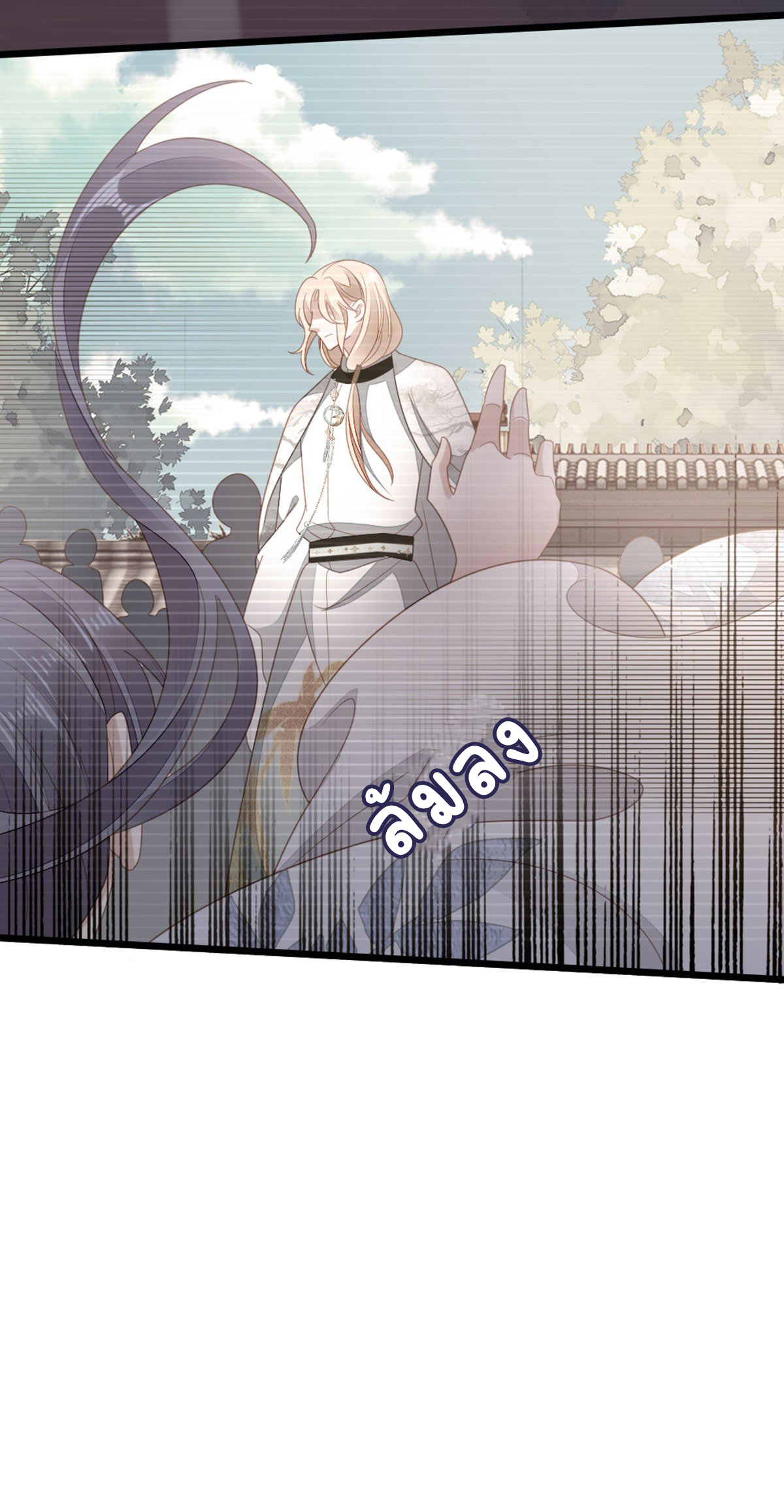 ระบบเปลี่ยนชะตายัยตัวร้าย ตอนที่ 83 หน้า 44