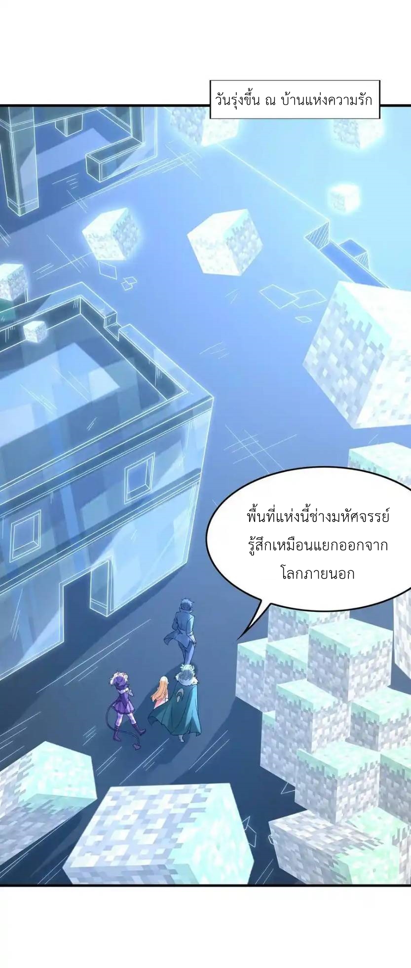 My Harem Is Entirely Female Demon Villains ตอนที่ 77 หน้า 32