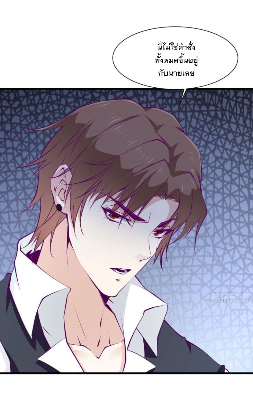 พ่อของฉันเป็นเทพสงครามที่แข็งแกร่งที่สุด ตอนที่ 57 หน้า 17