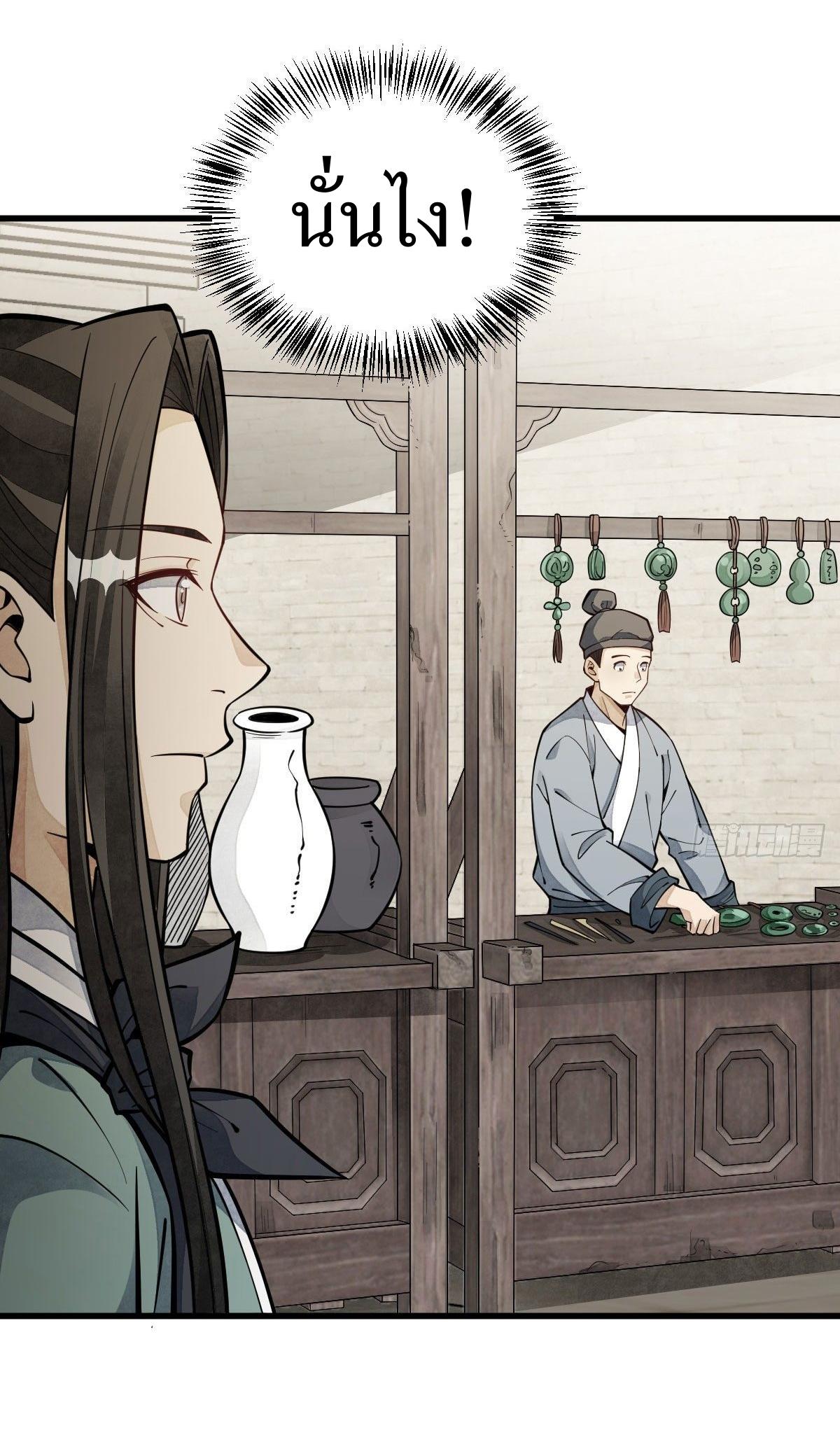 Lan Ke Qi Yuan ตอนที่ 64 หน้า 17