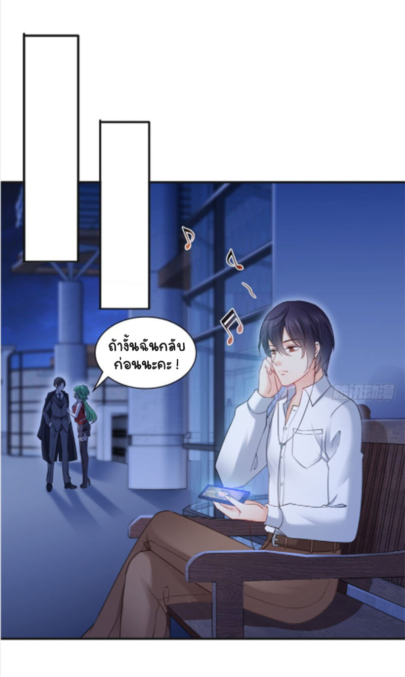 (ชนจีน)Perfect Secret Love The Bad New Wife Is a Little Sweet ตอนที่ 36 หน้า 12