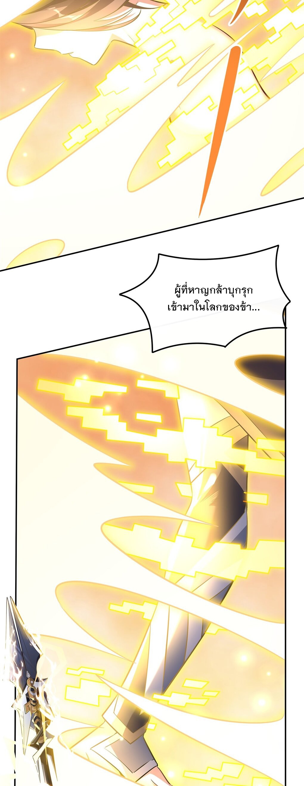 ศิษย์ของข้าล้วนมีอนาคตที่ยิ่งใหญ่ (ชนจีน) ตอนที่ 89 หน้า 37