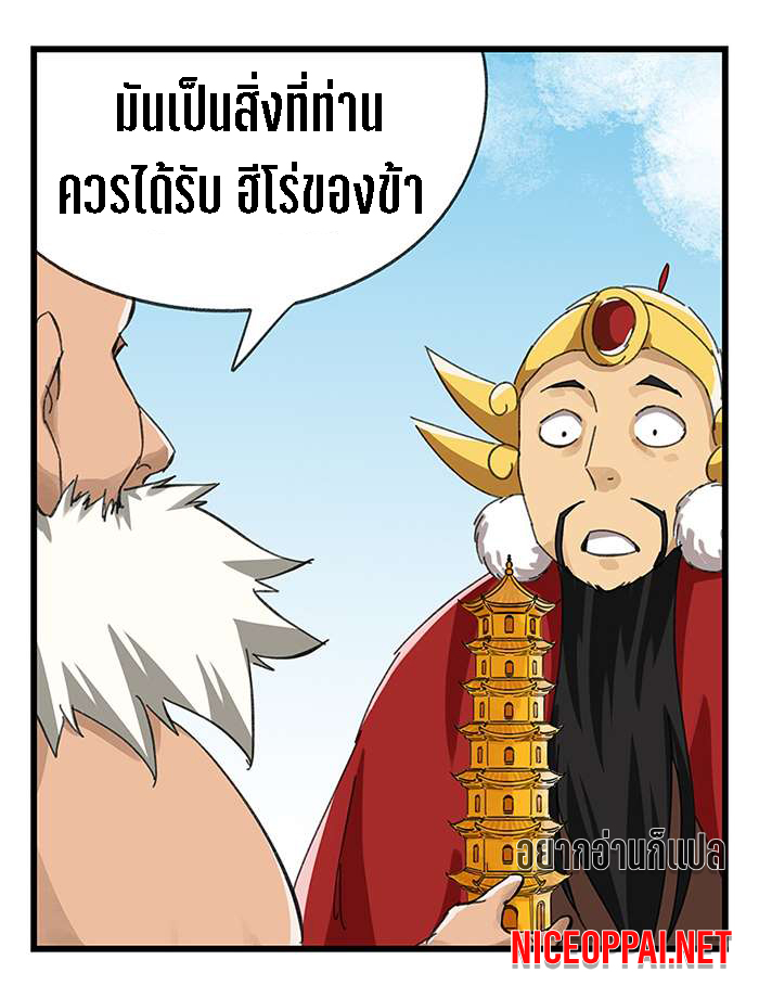 หอคอยสู่สวรรค์ ตอนที่ 29 หน้า 47