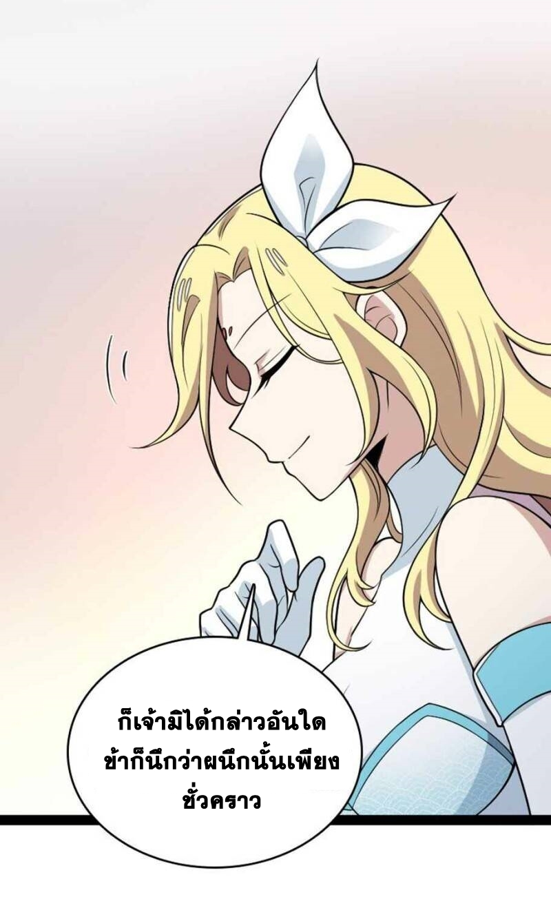 ชีวิตอันสันโดษของจักพรรดิ์หลินเกอ ตอนที่ 160 หน้า 14