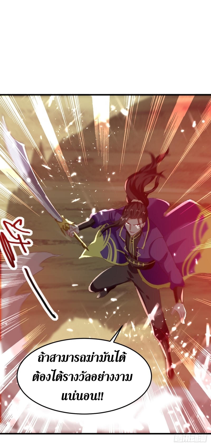 [จบ] ระบบบ้าคลั่ง ตอนที่ 49 หน้า 18