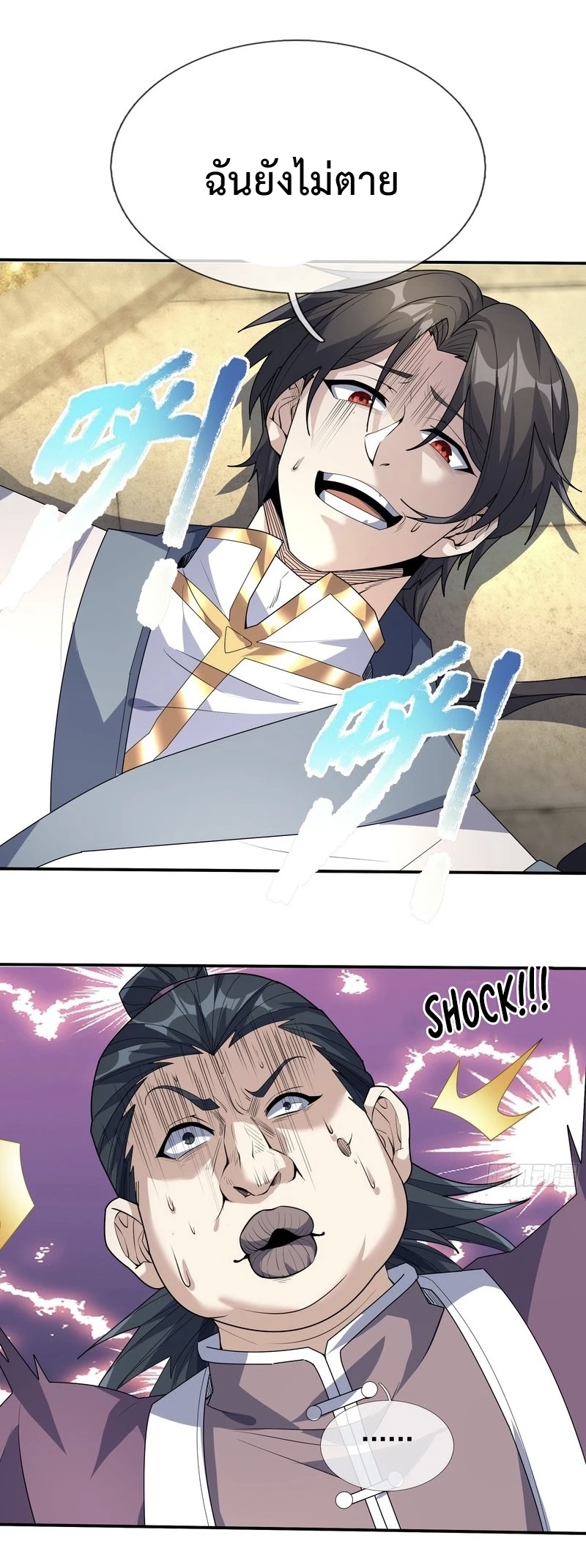 ระบบโครตเกรียน คะแนนล้านล้าน ตอนที่ 1 หน้า 11