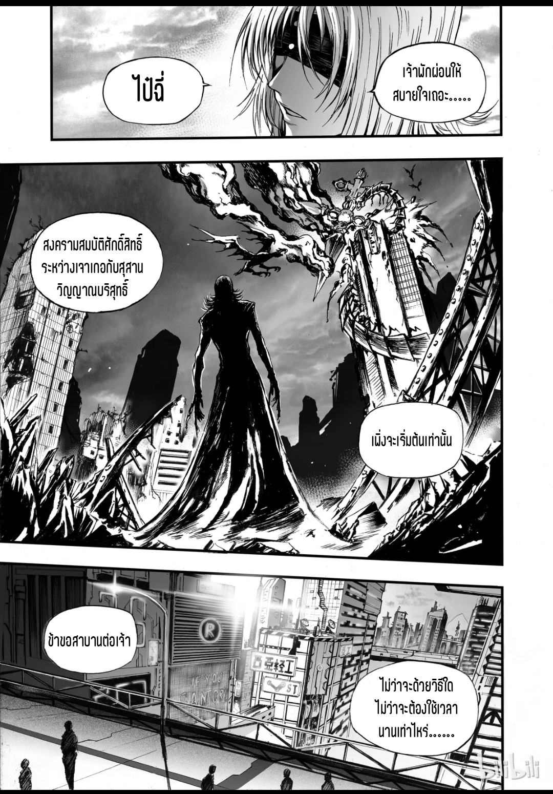 Bliss~ End Of Gods ตอนที่ 3 หน้า 47