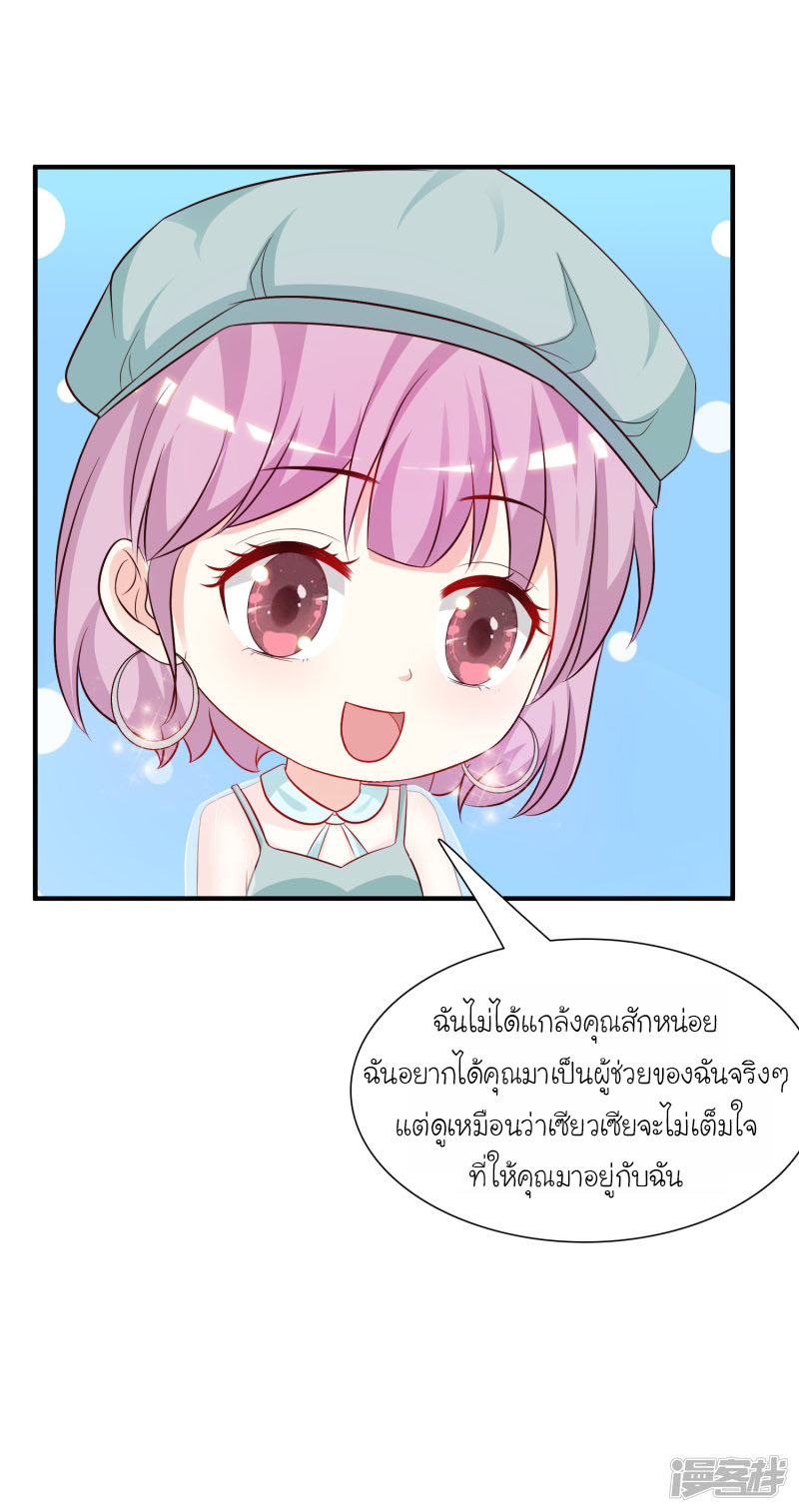ราชาดอกไม้อมตะ ตอนที่ 55 หน้า 13