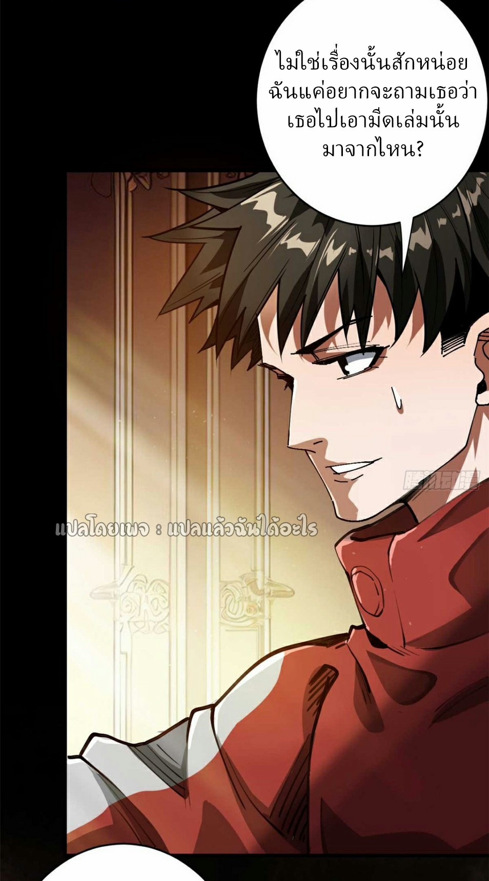 รูเล็ตเวิลด์ สุ่มไอเทมเอาชีวิตรอด ตอนที่ 180 หน้า 5