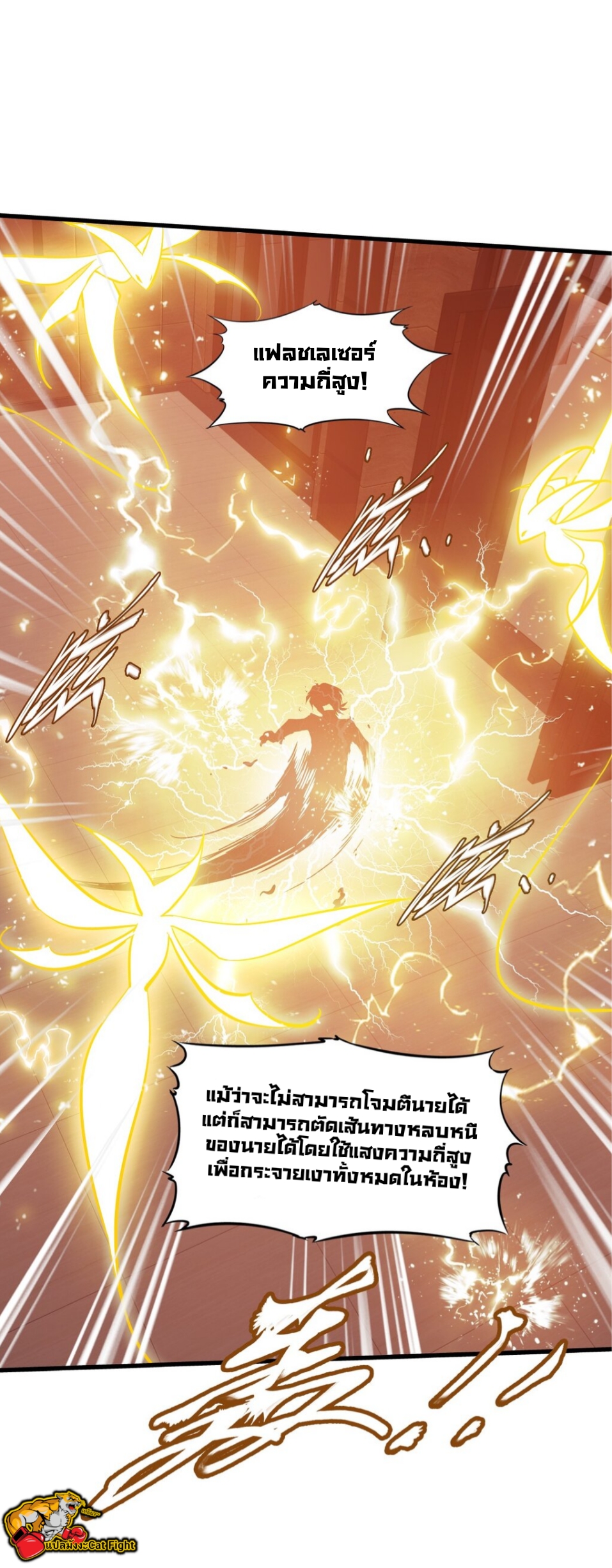 หัตถ์ของพระเจ้า ตอนที่ 5 หน้า 27