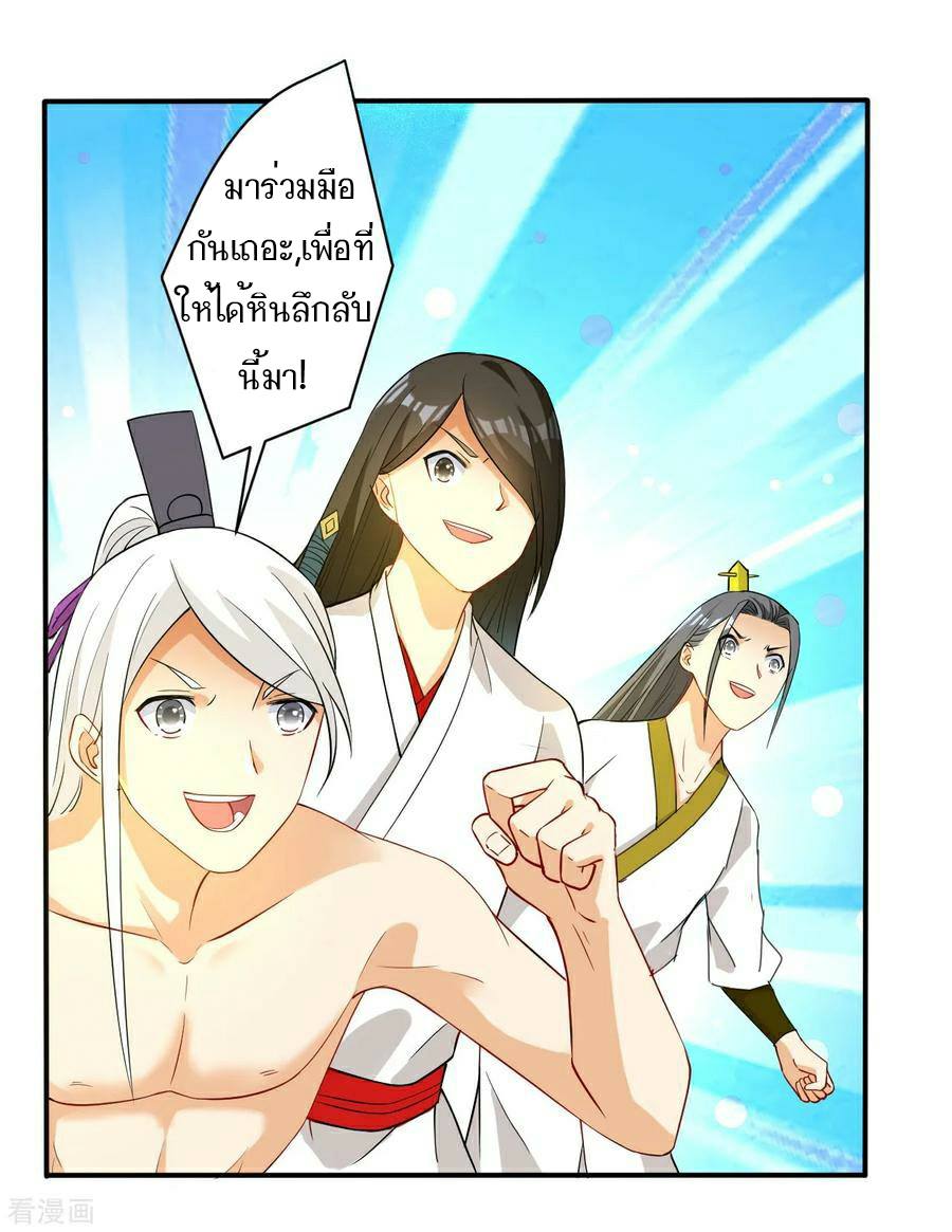 ข้ารับใช้ชั้นหนึ่ง ตอนที่ 17 หน้า 12