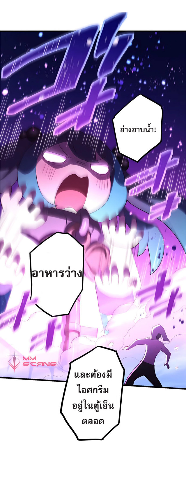 การกลับชาติมาเกิดของจอมเวทย์ต้องห้าม (Reincarnation of the Forbidden Archmage) ตอนที่ 9 หน้า 37